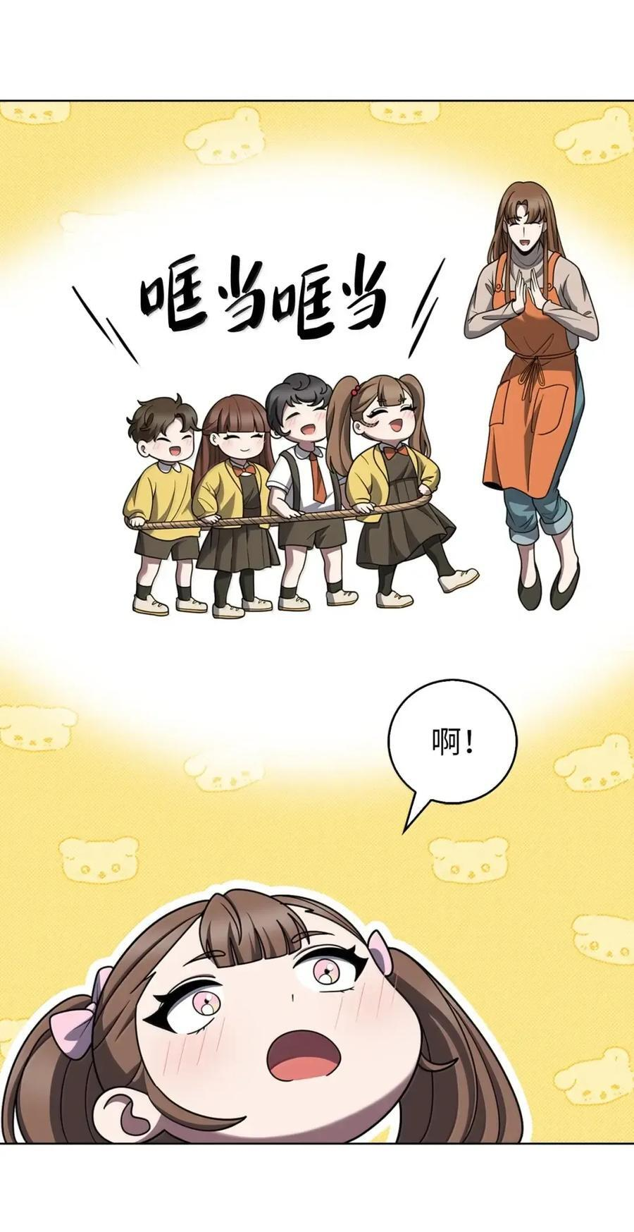 082 火车旅行 第8页