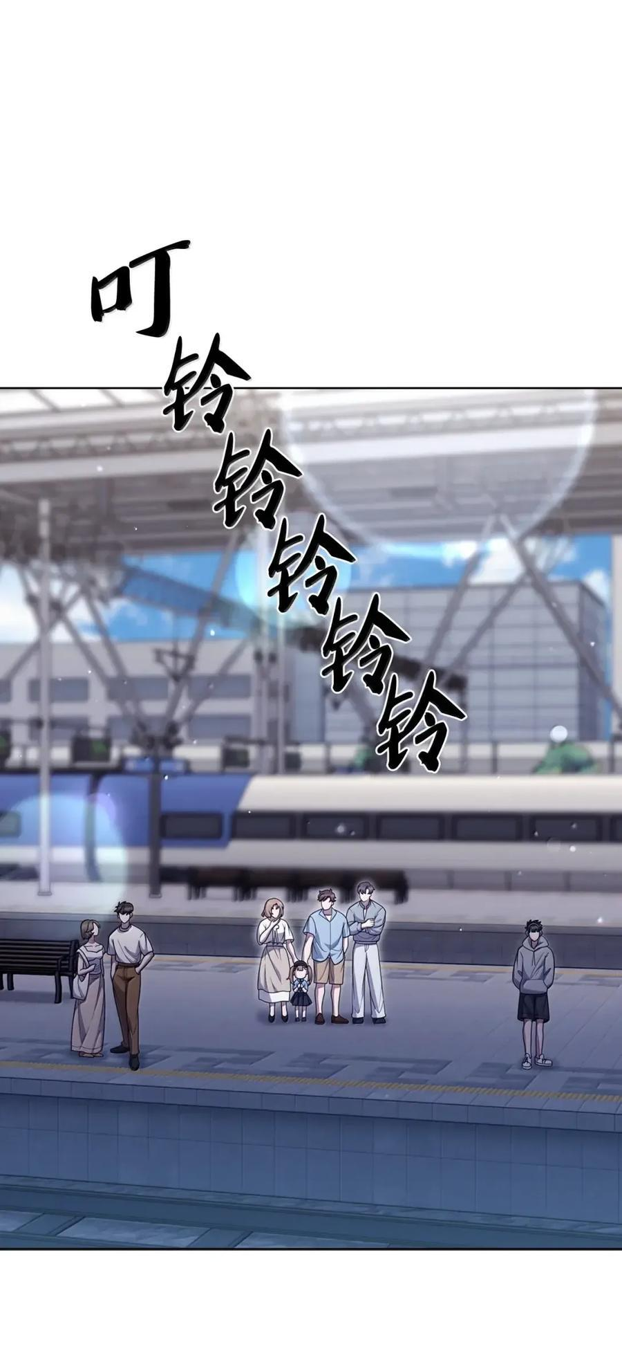 082 火车旅行 第12页