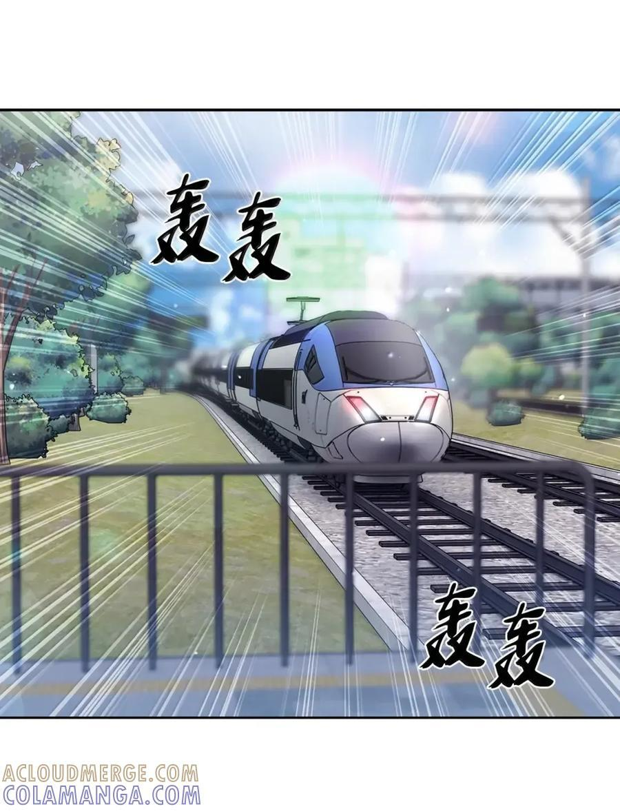 082 火车旅行 第13页