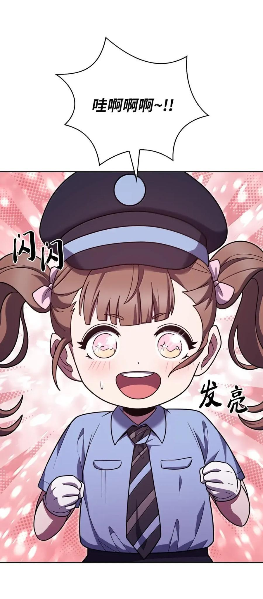 082 火车旅行 第17页