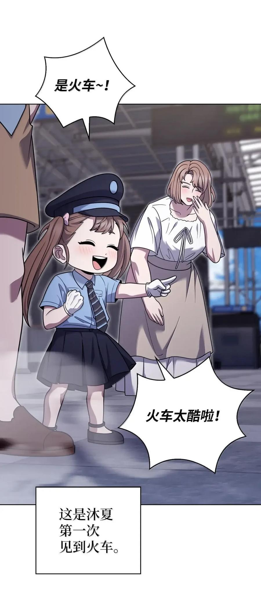 082 火车旅行 第18页
