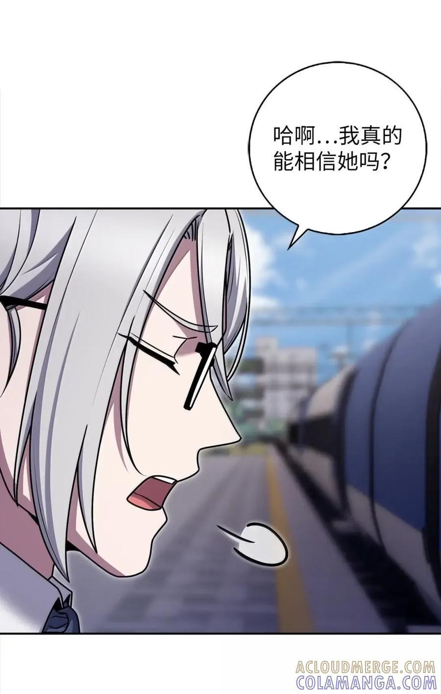 082 火车旅行 第31页