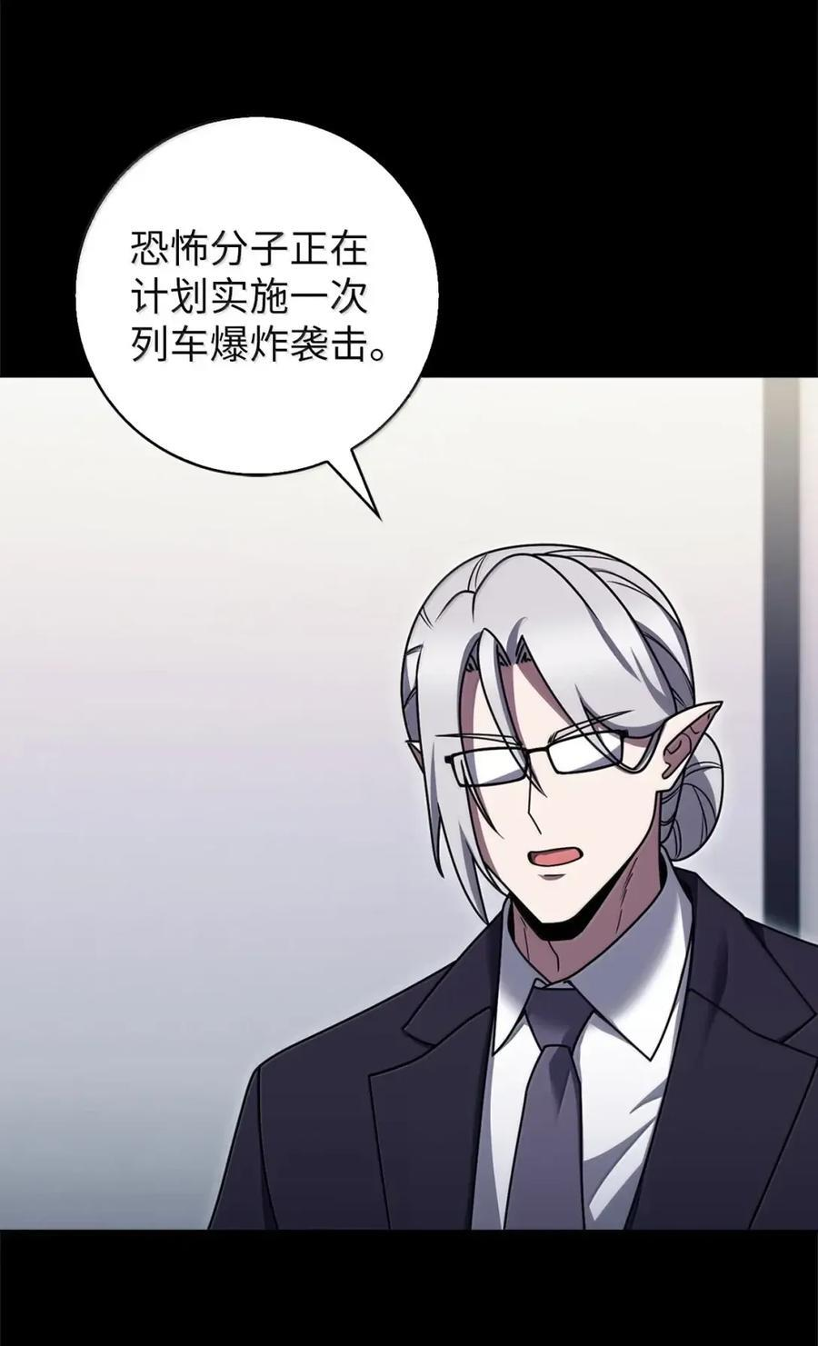 082 火车旅行 第33页