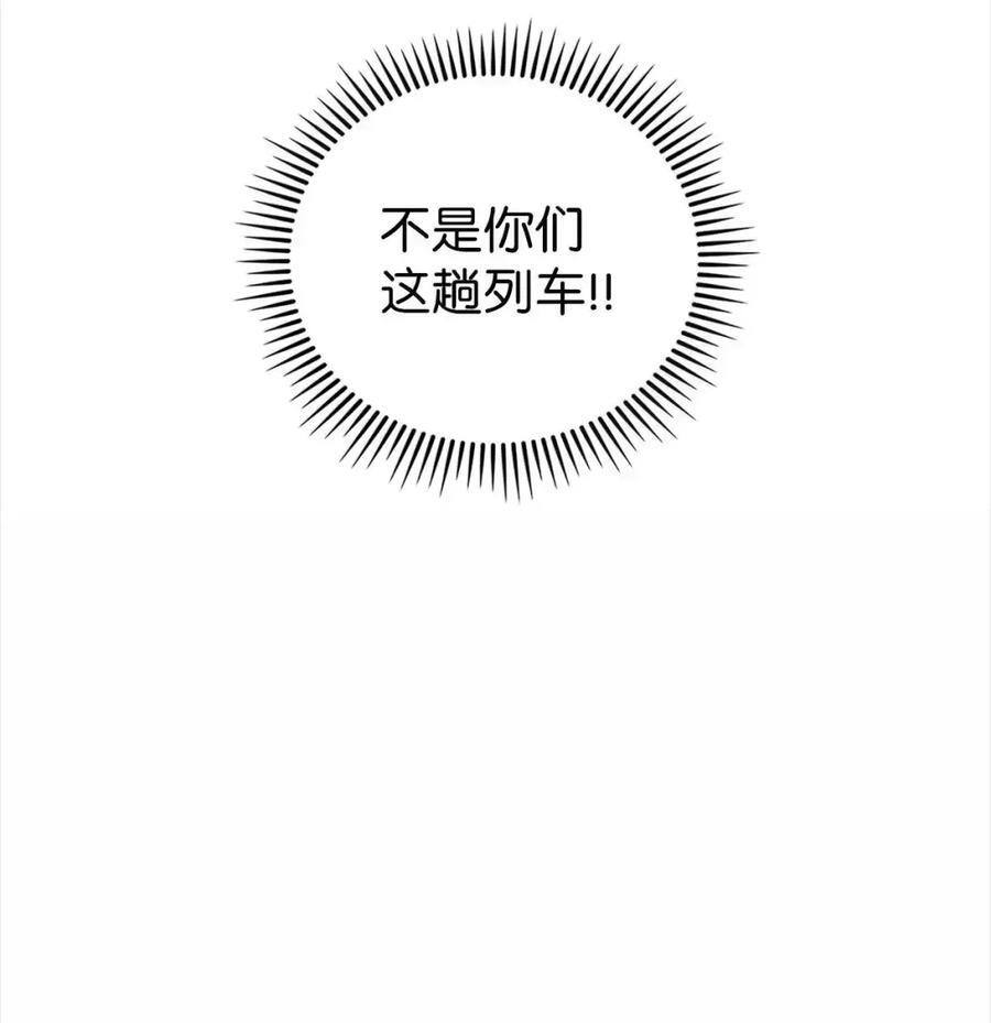 082 火车旅行 第45页