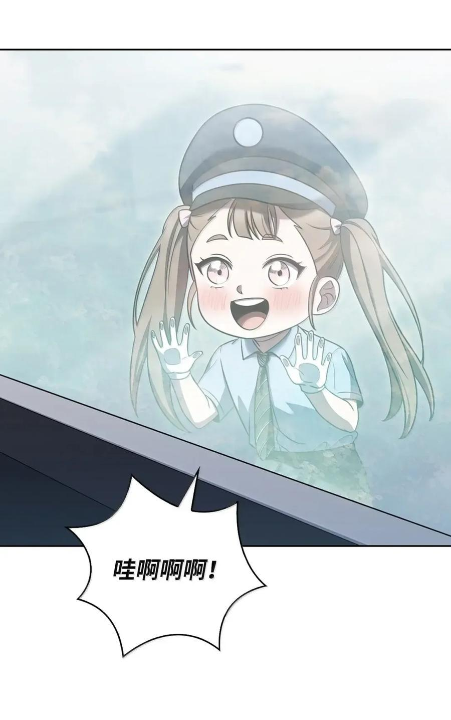 082 火车旅行 第48页