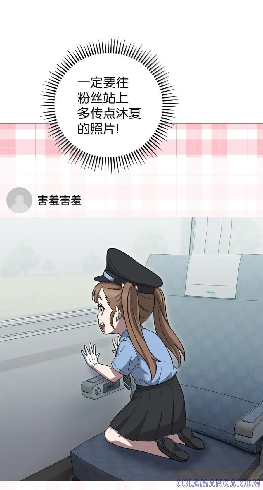 082 火车旅行 第52页