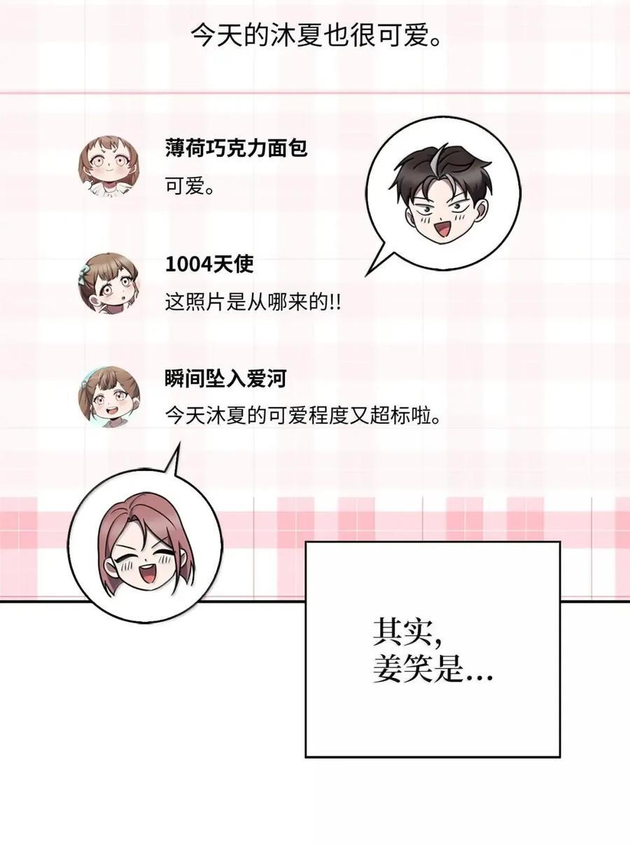 082 火车旅行 第53页