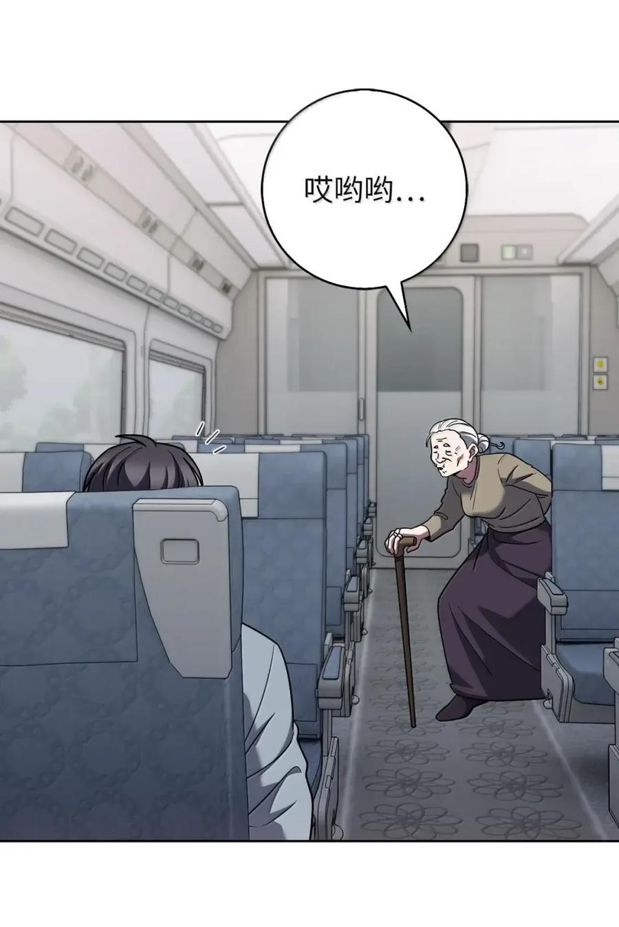 082 火车旅行 第56页