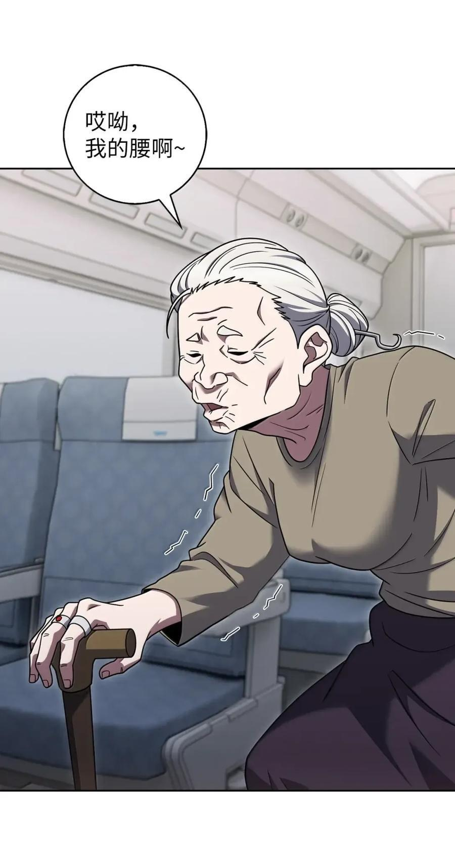 082 火车旅行 第57页