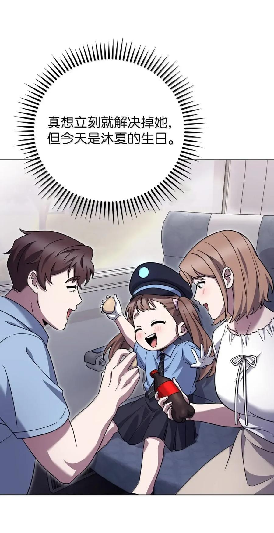 082 火车旅行 第66页