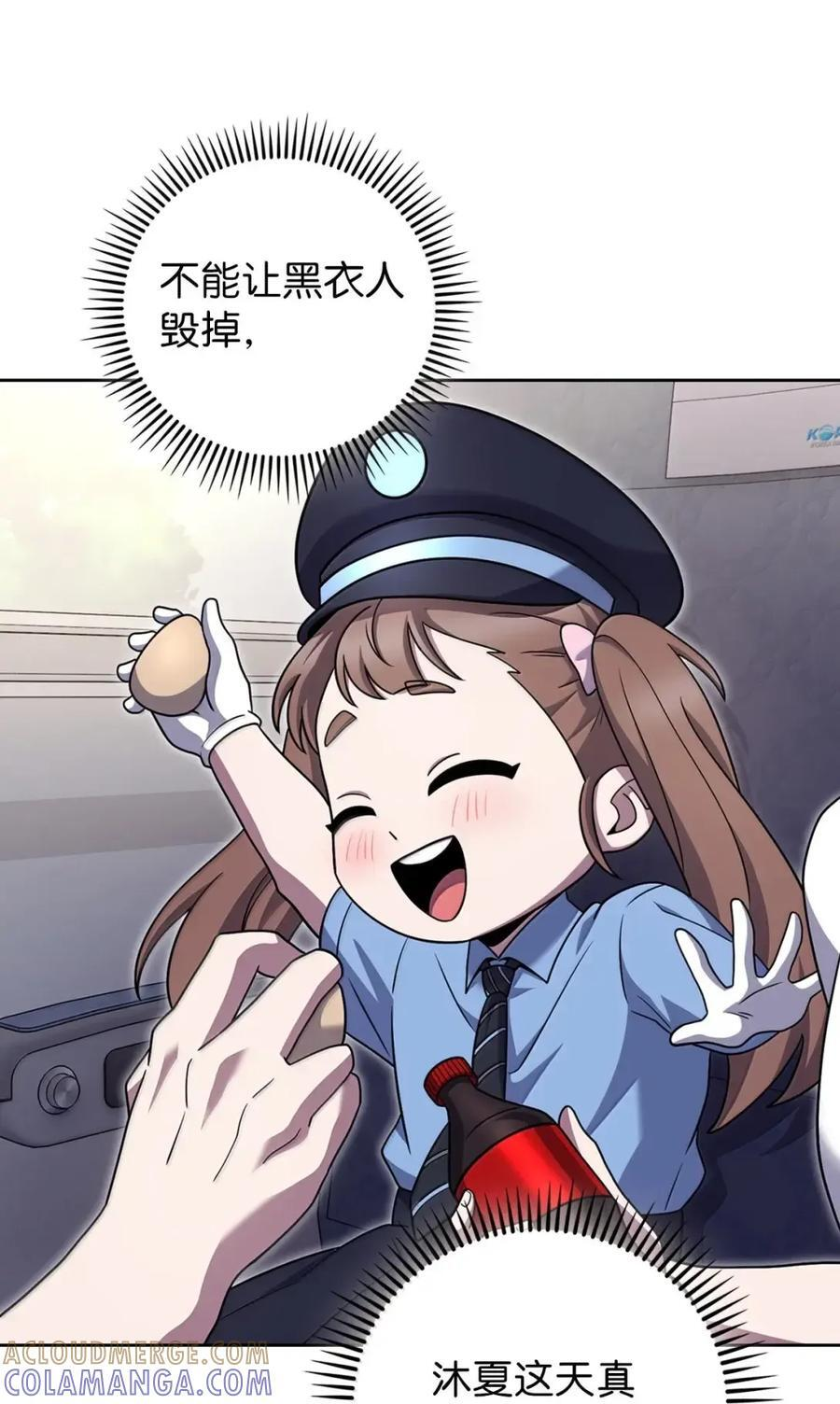 082 火车旅行 第67页