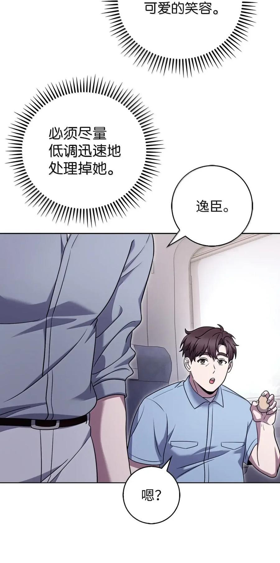 082 火车旅行 第68页