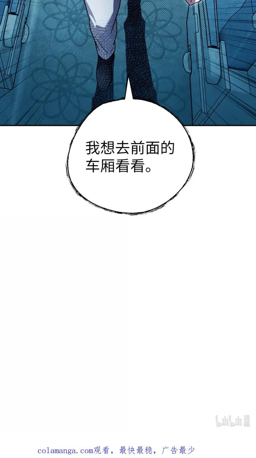 082 火车旅行 第71页