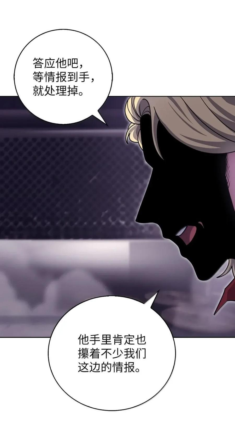 083 悄悄解决 第9页