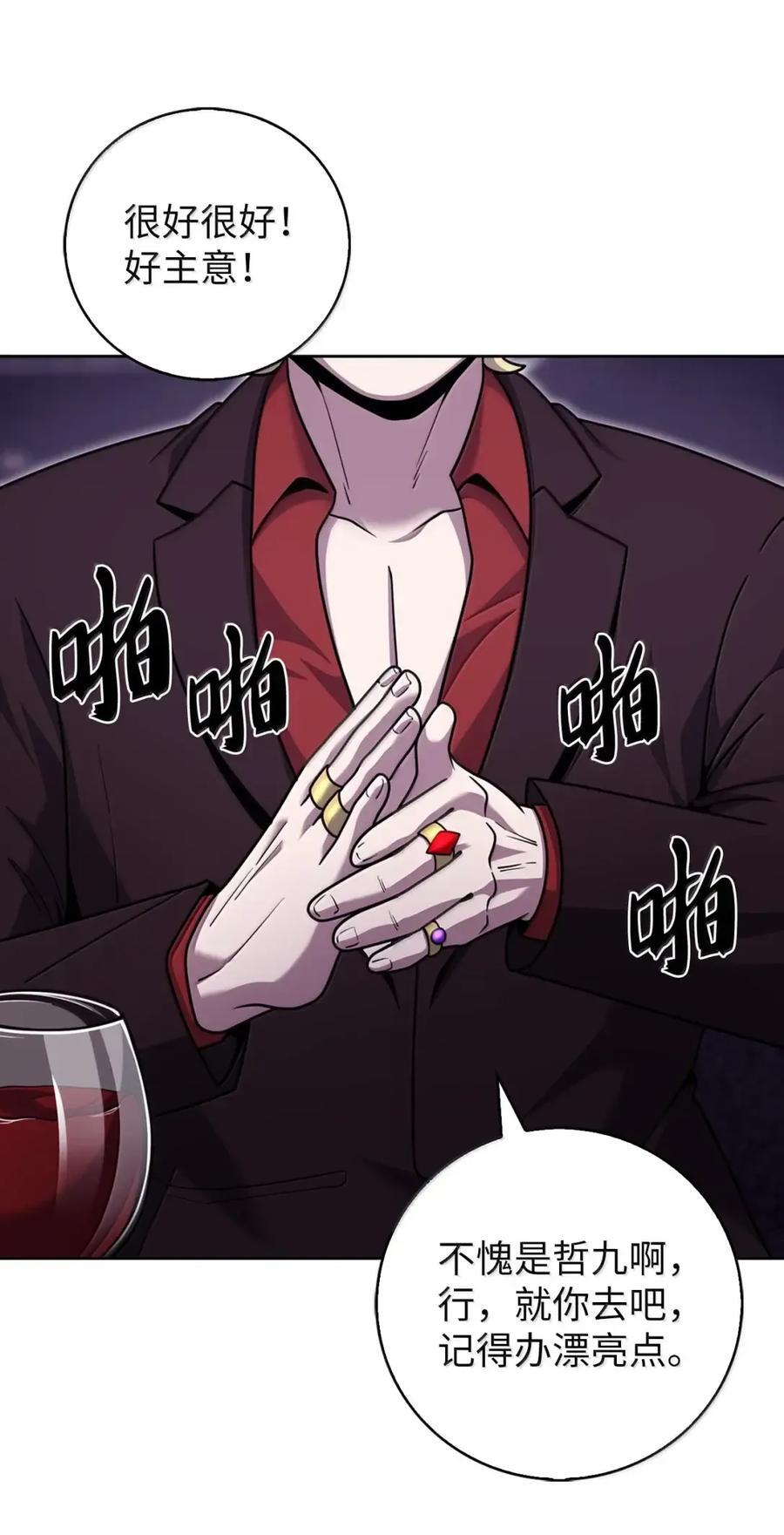 083 悄悄解决 第15页