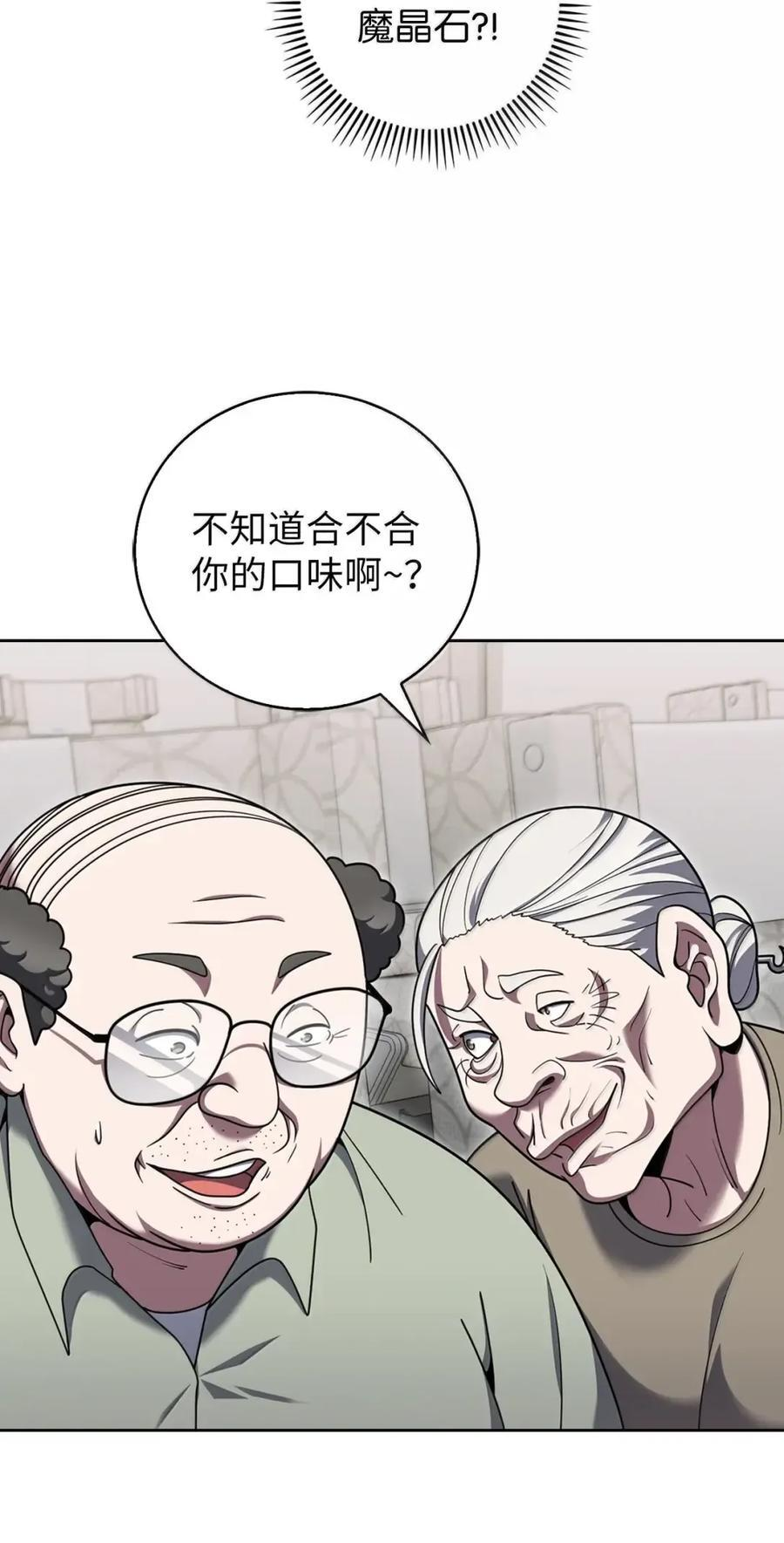 083 悄悄解决 第30页