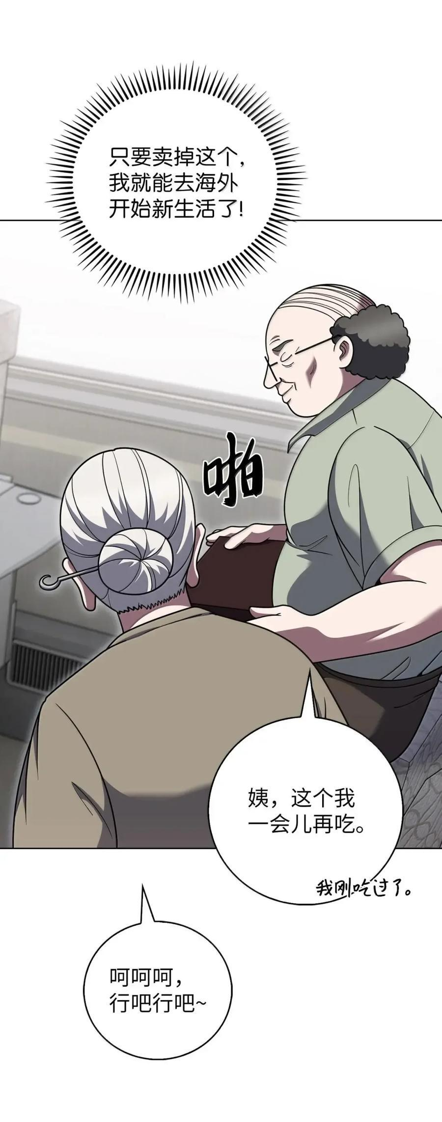 083 悄悄解决 第32页