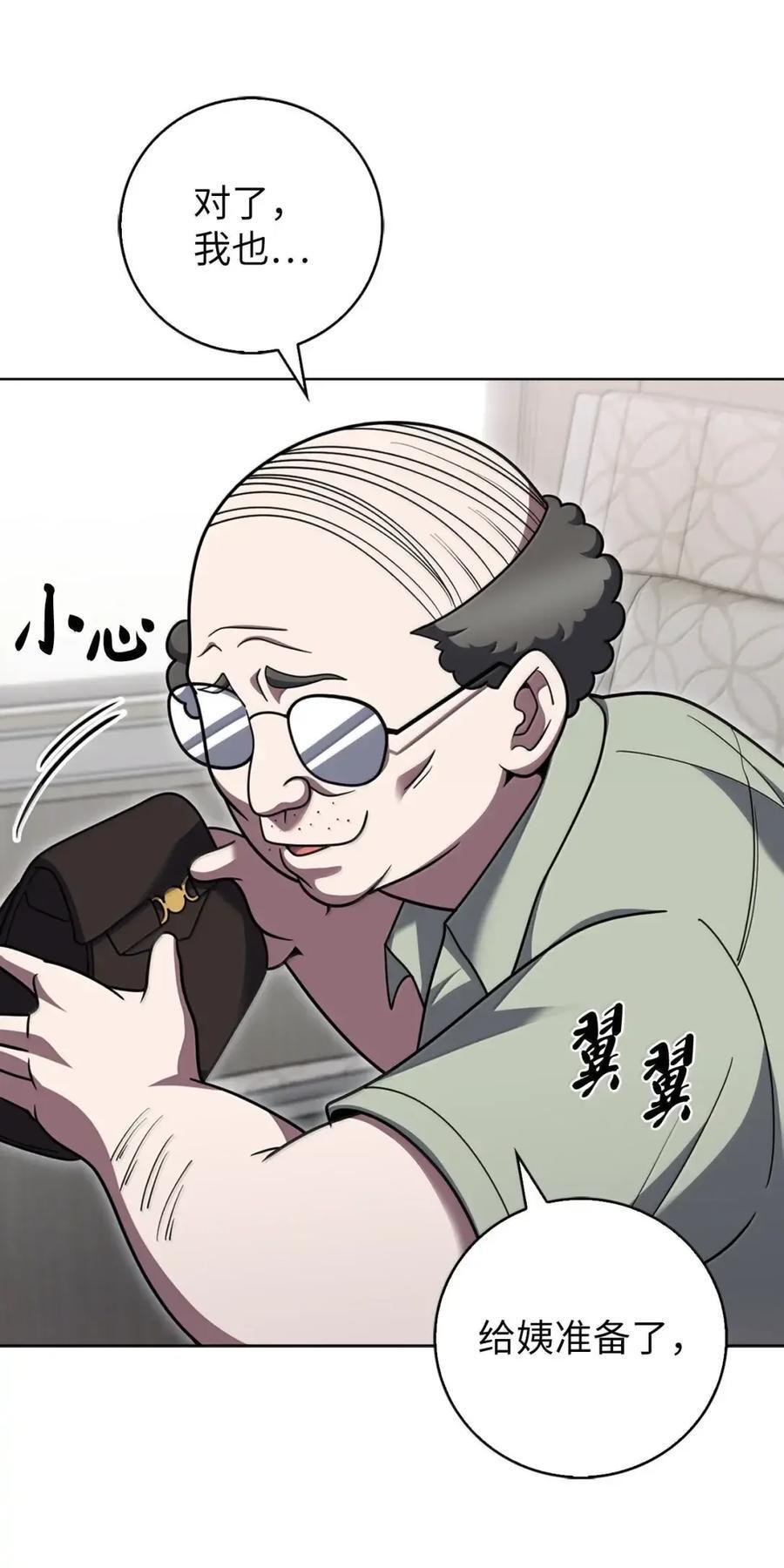 083 悄悄解决 第33页