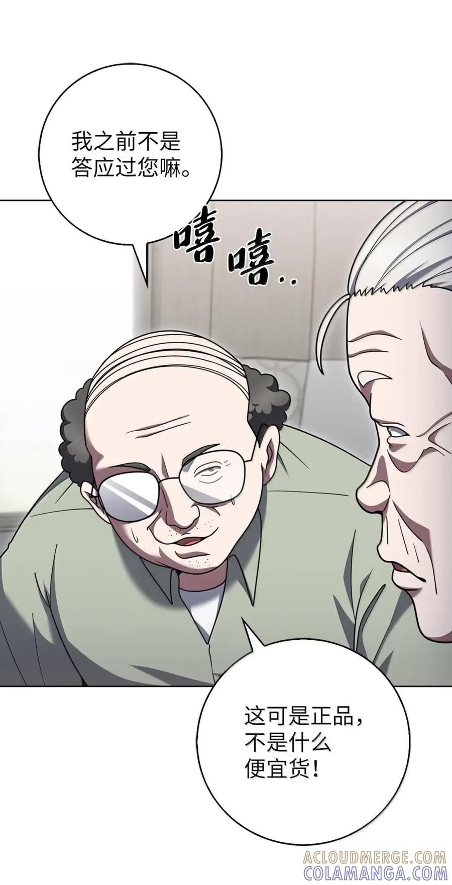 083 悄悄解决 第37页