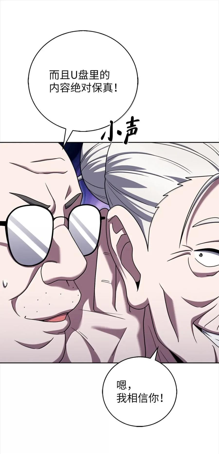 083 悄悄解决 第38页