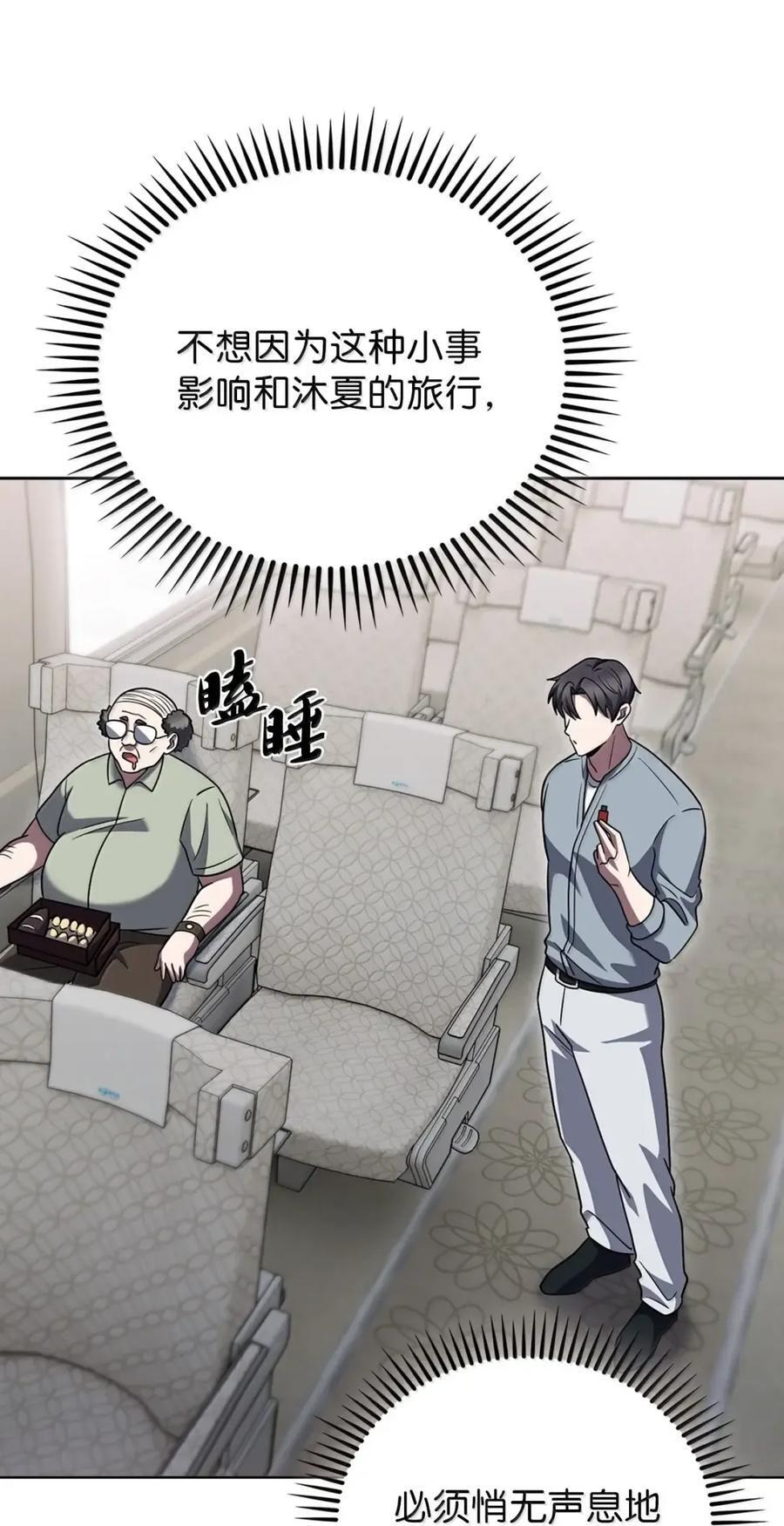 083 悄悄解决 第57页