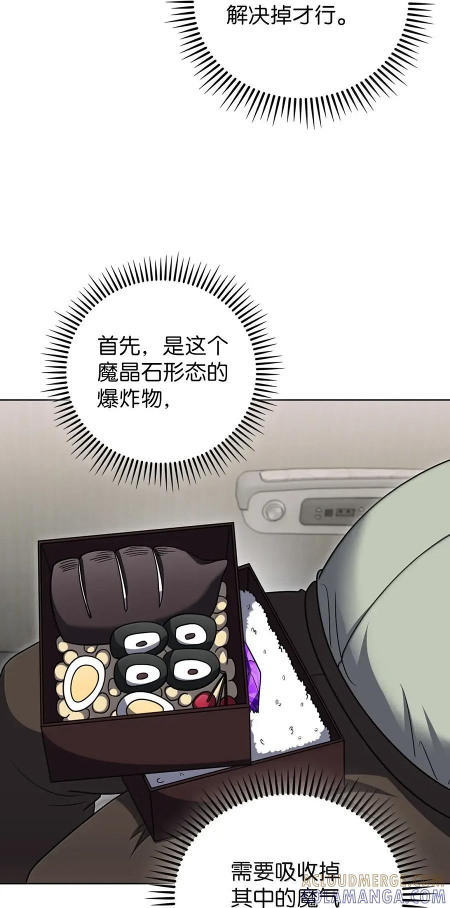 083 悄悄解决 第58页