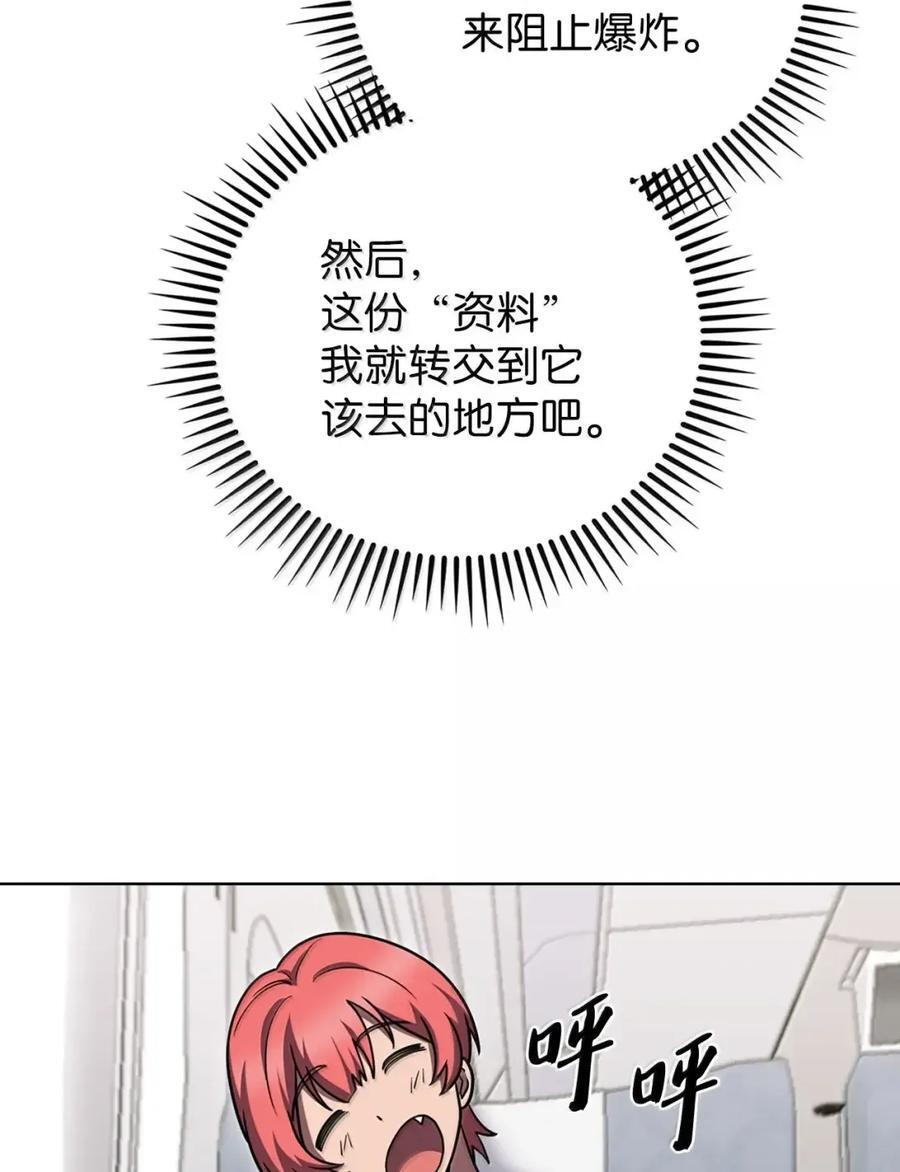 083 悄悄解决 第59页