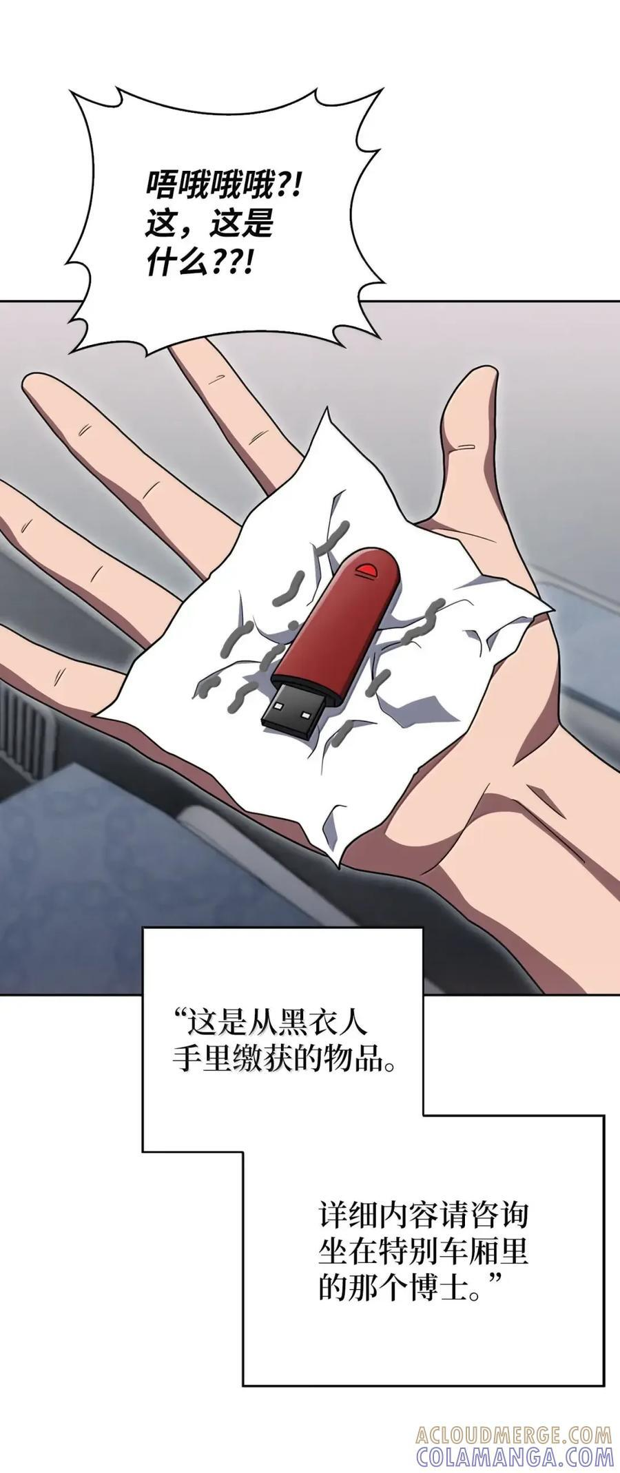 083 悄悄解决 第64页