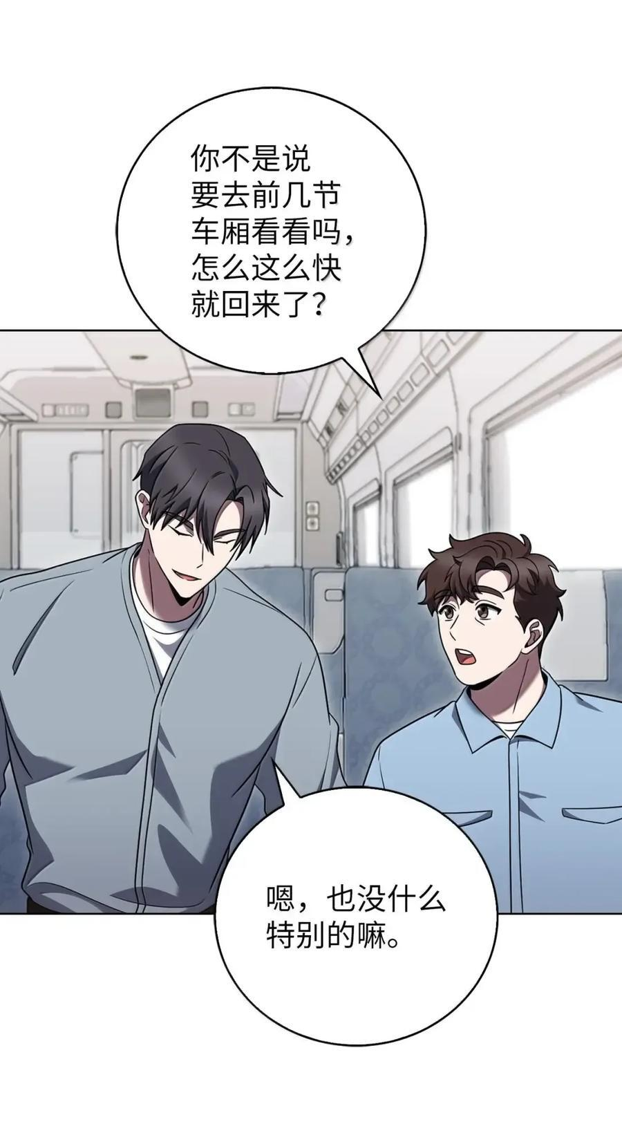 083 悄悄解决 第66页