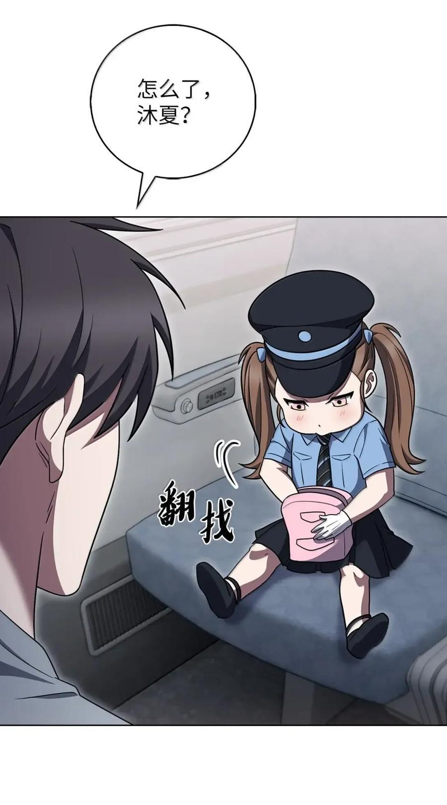 083 悄悄解决 第68页