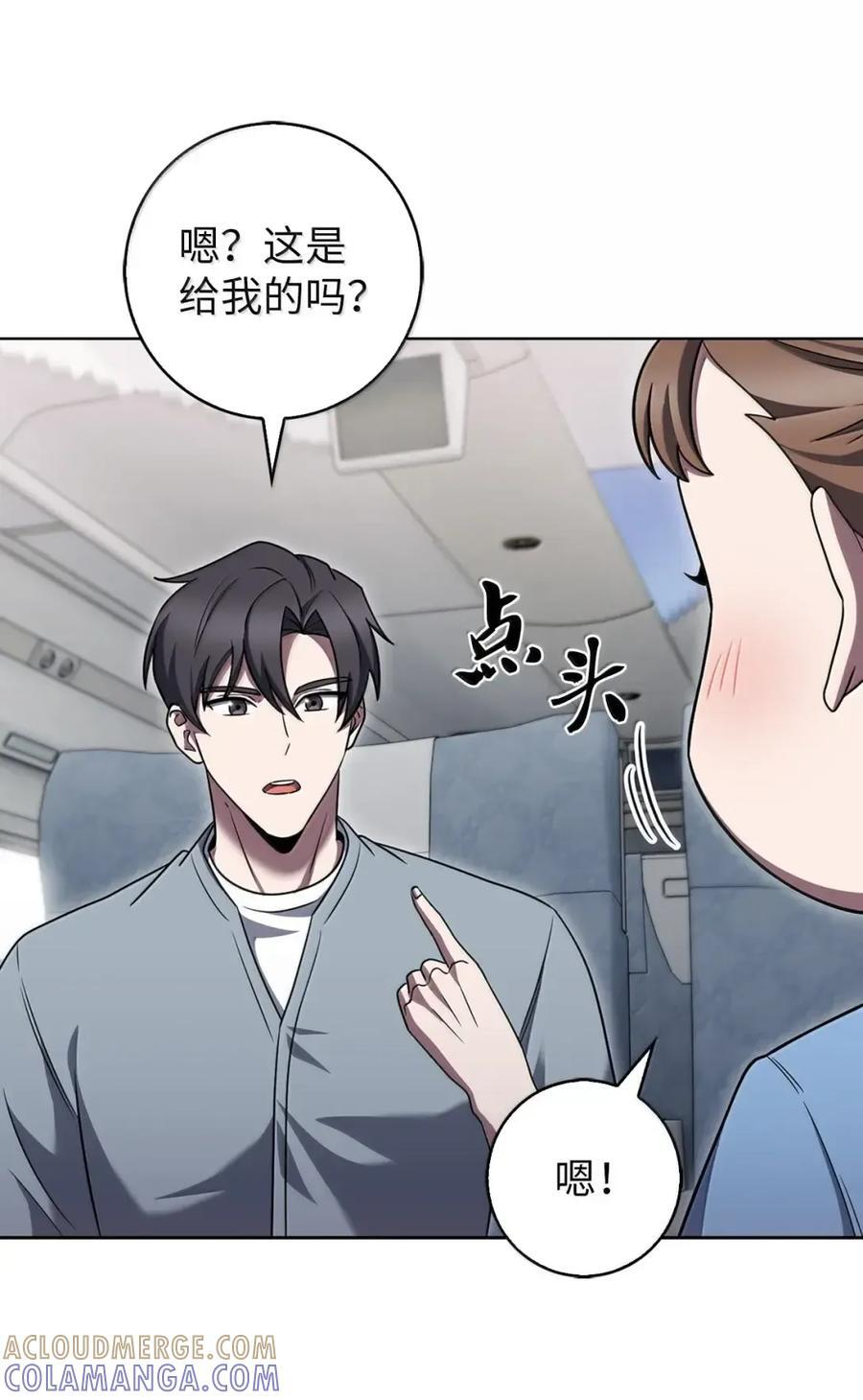 083 悄悄解决 第70页