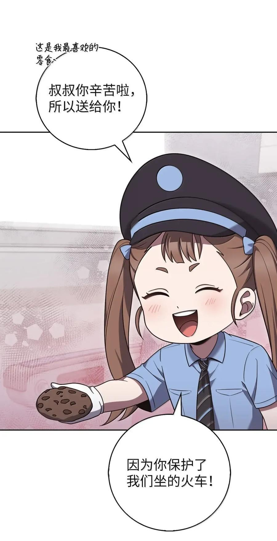 083 悄悄解决 第71页