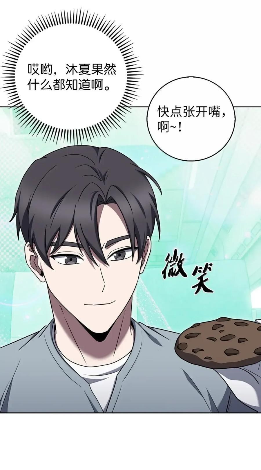 083 悄悄解决 第72页