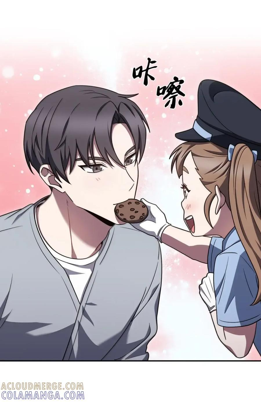 083 悄悄解决 第73页