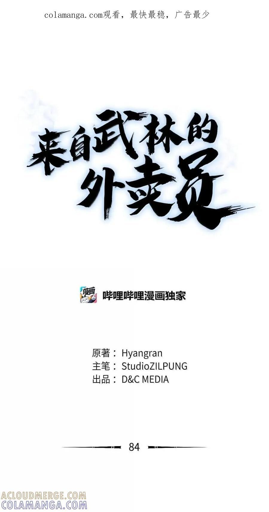 084 神兵 第1页