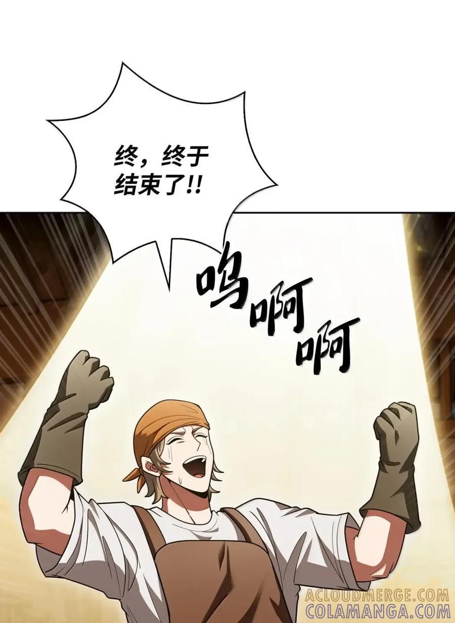 084 神兵 第13页