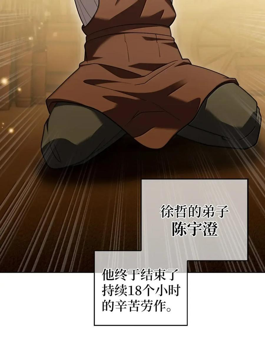 084 神兵 第14页