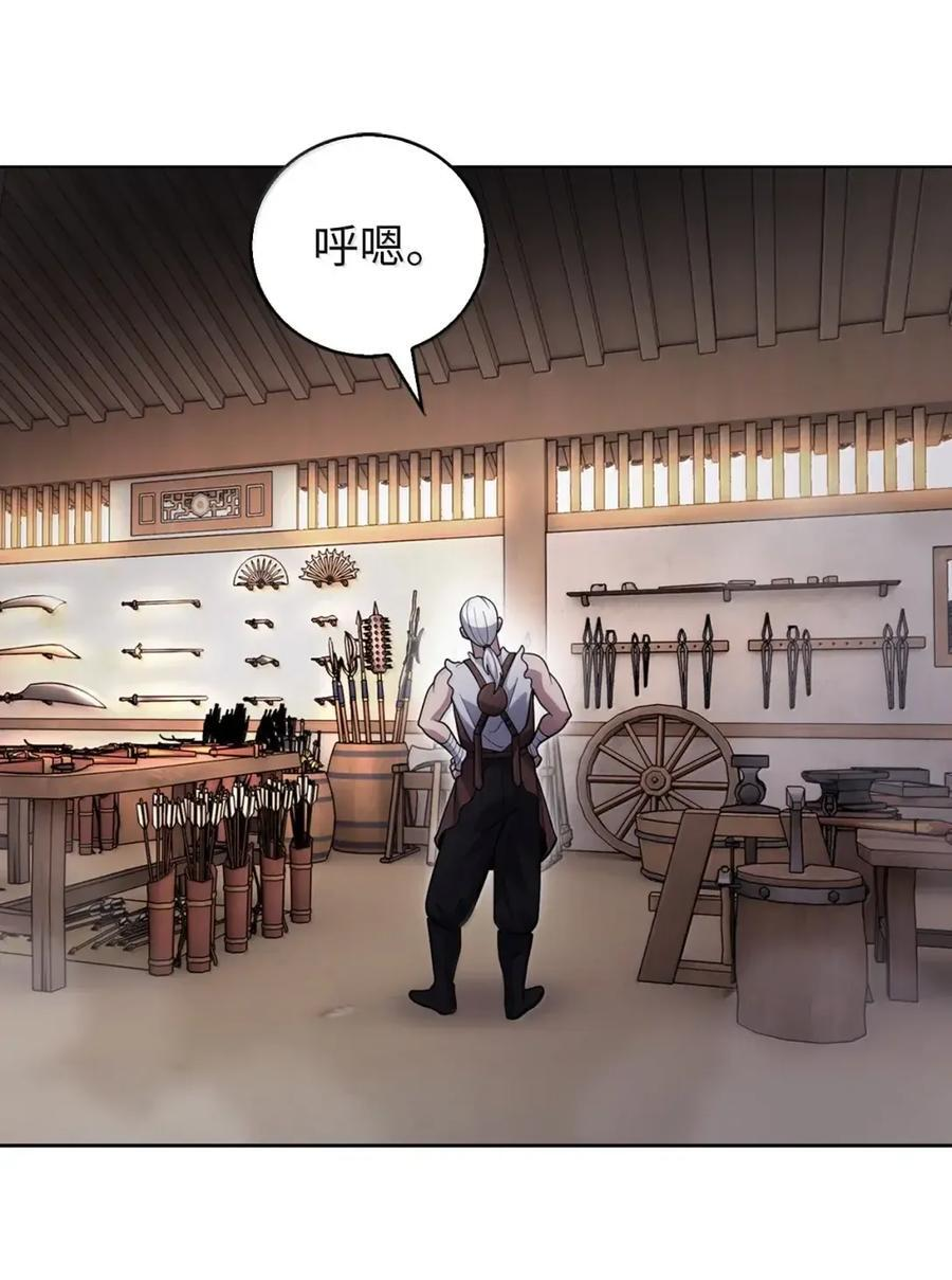 084 神兵 第17页