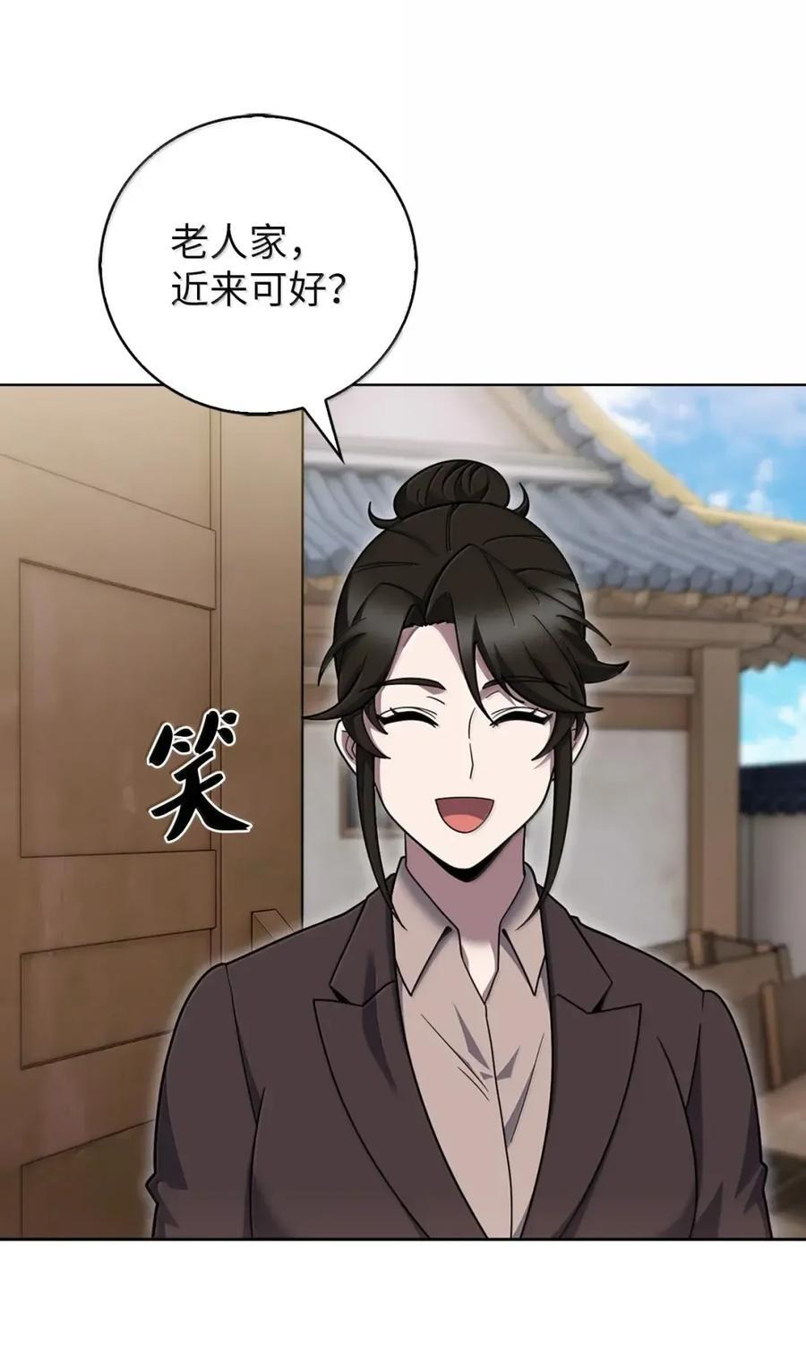 084 神兵 第20页