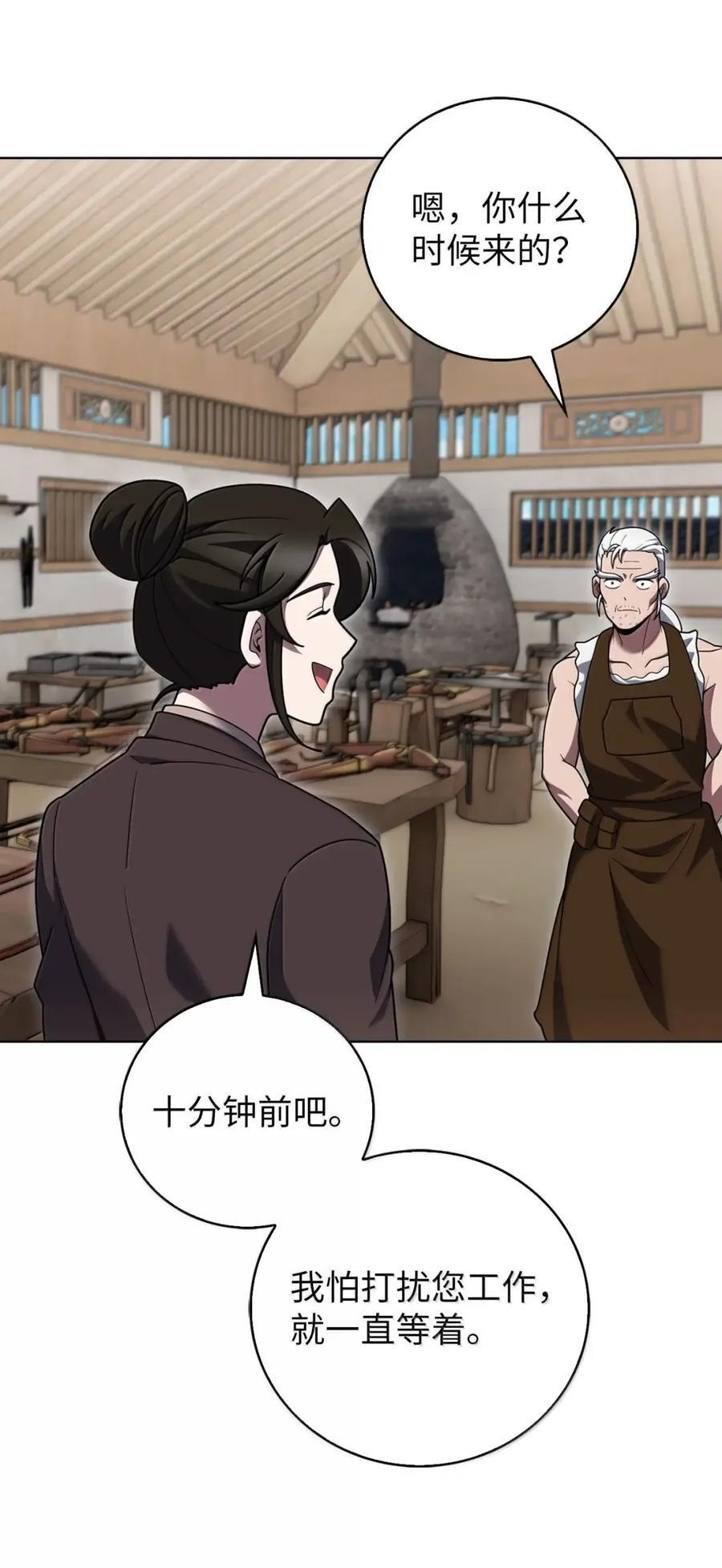 084 神兵 第21页
