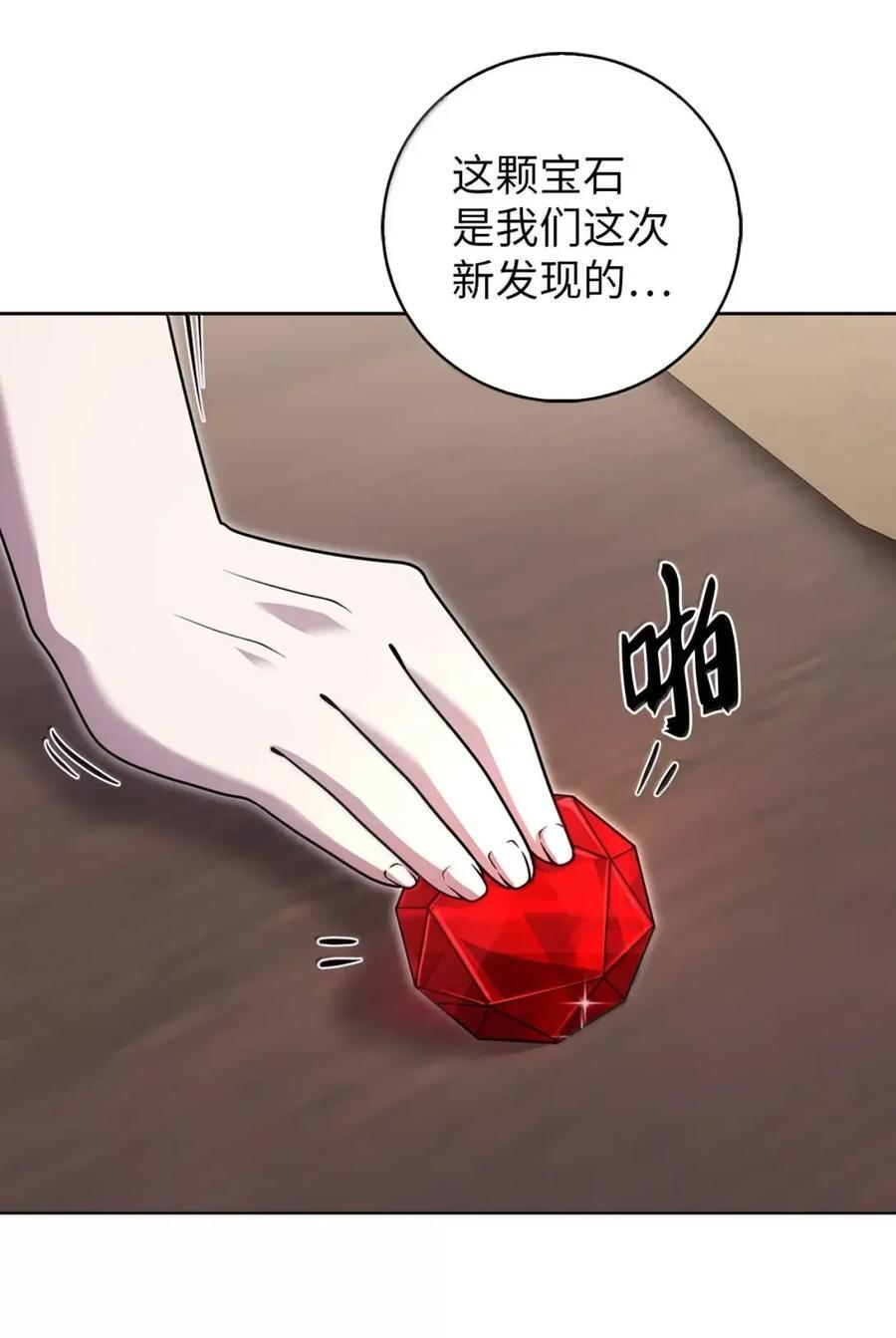 084 神兵 第29页