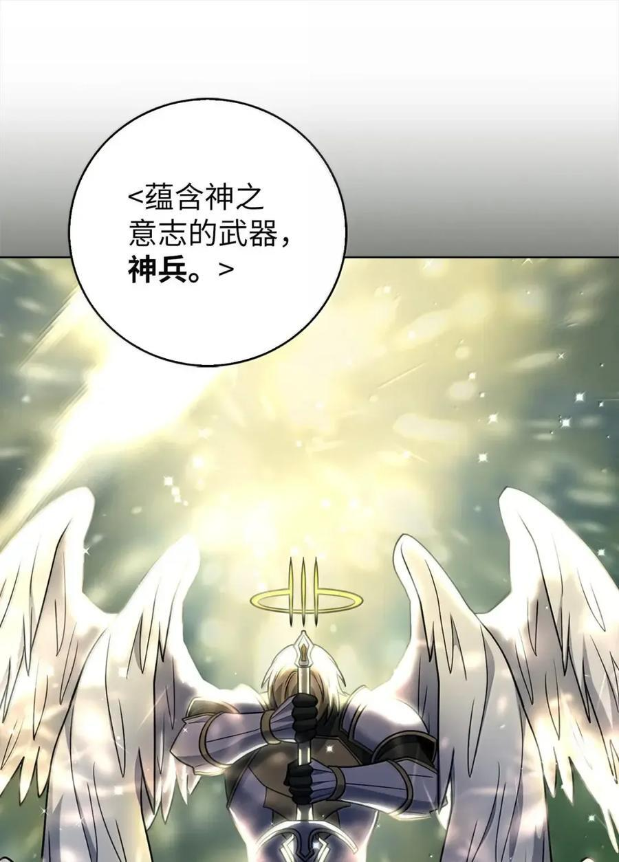084 神兵 第33页