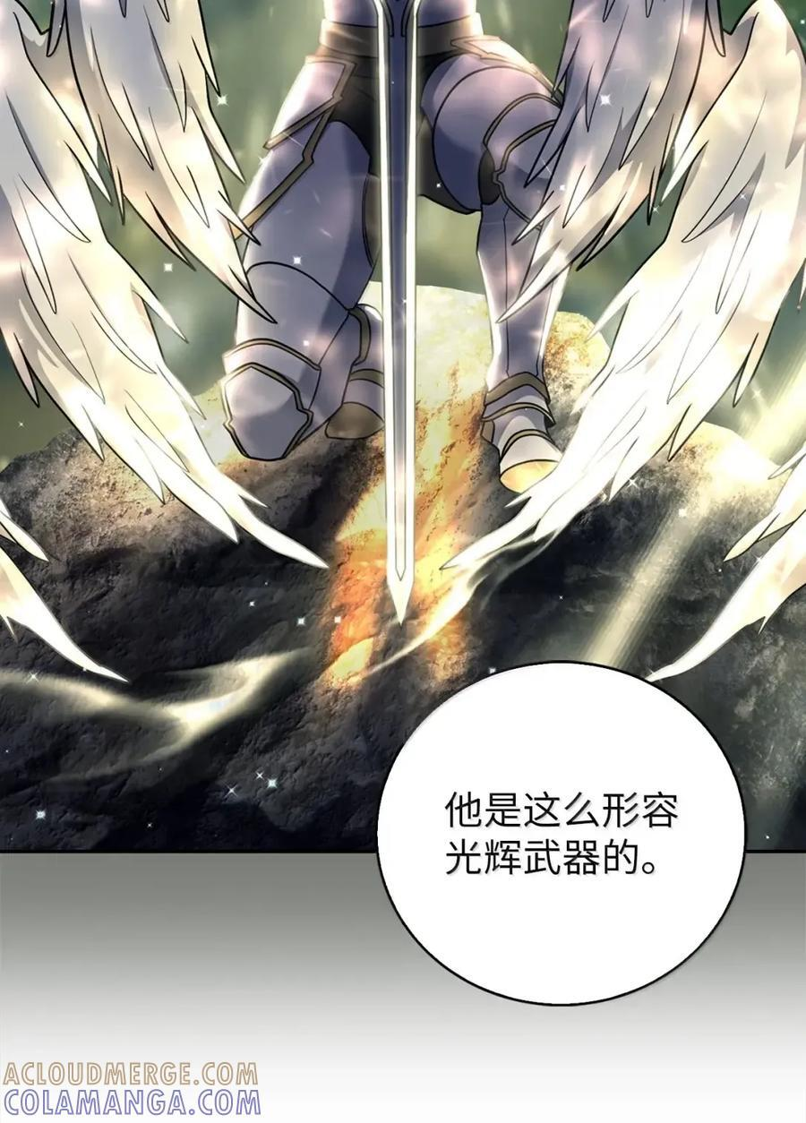 084 神兵 第34页