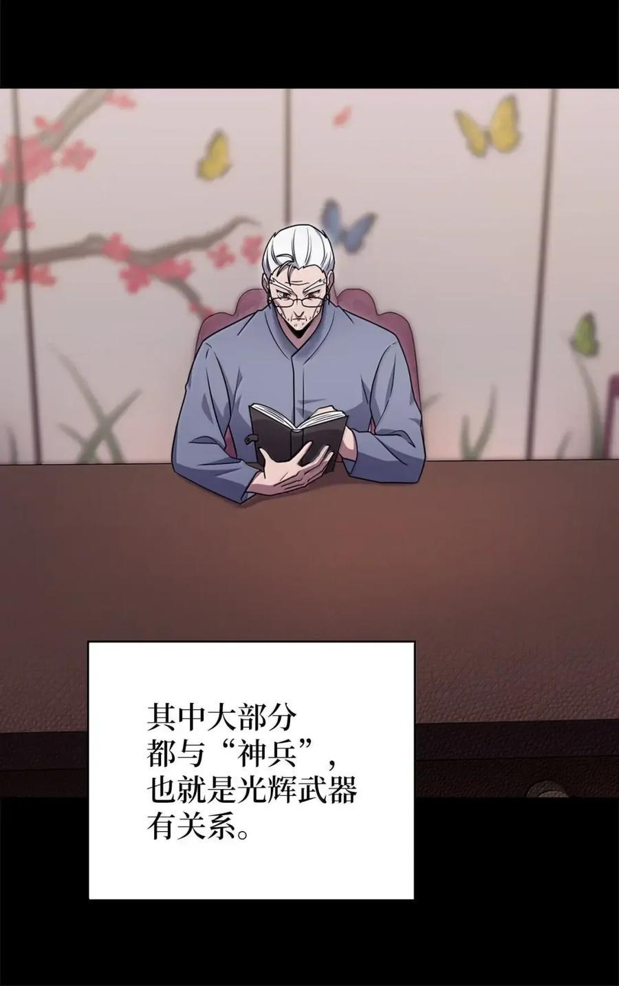 084 神兵 第38页