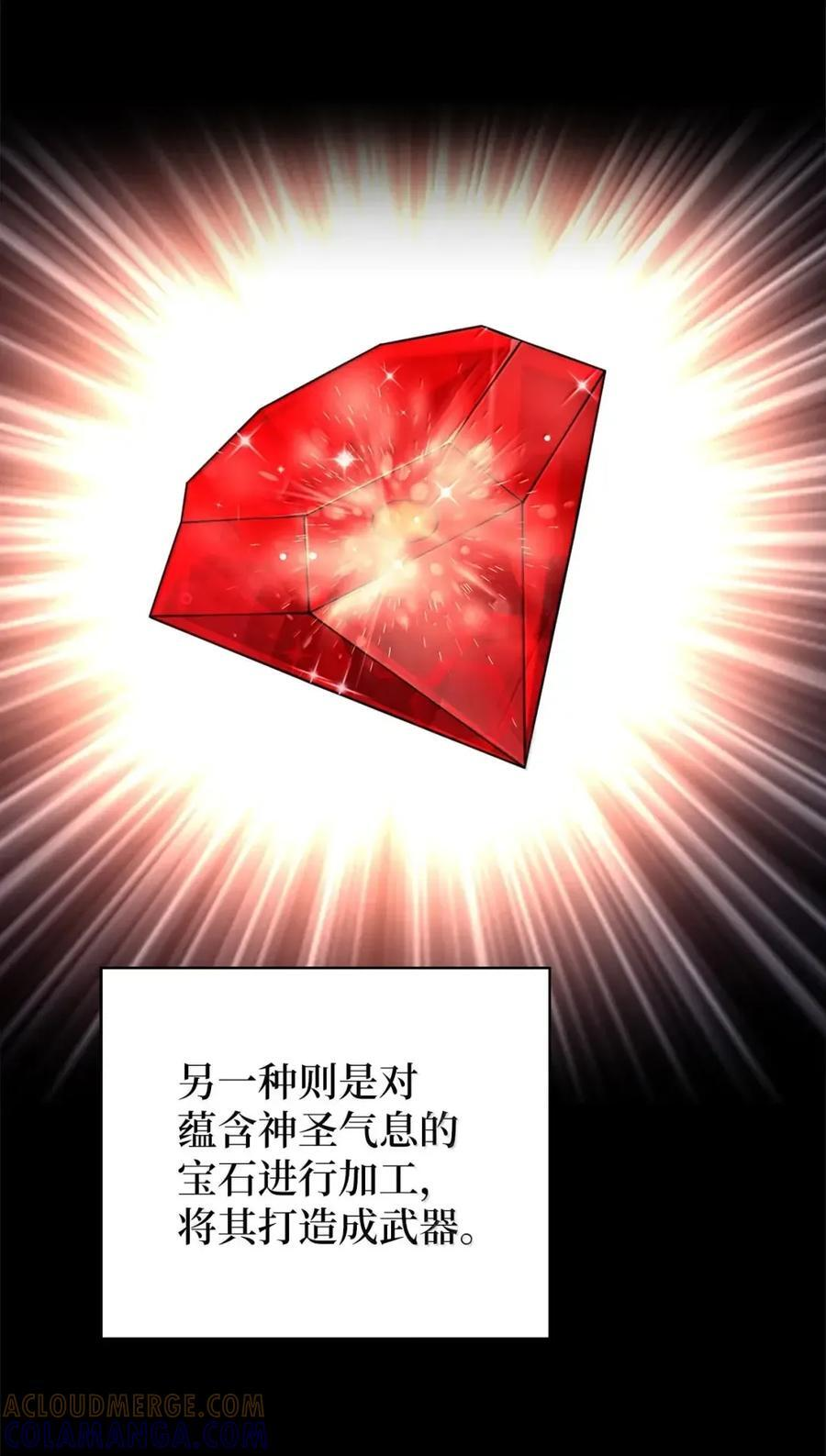 084 神兵 第40页