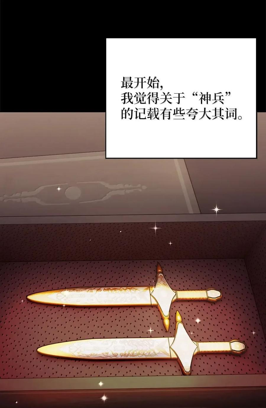 084 神兵 第41页
