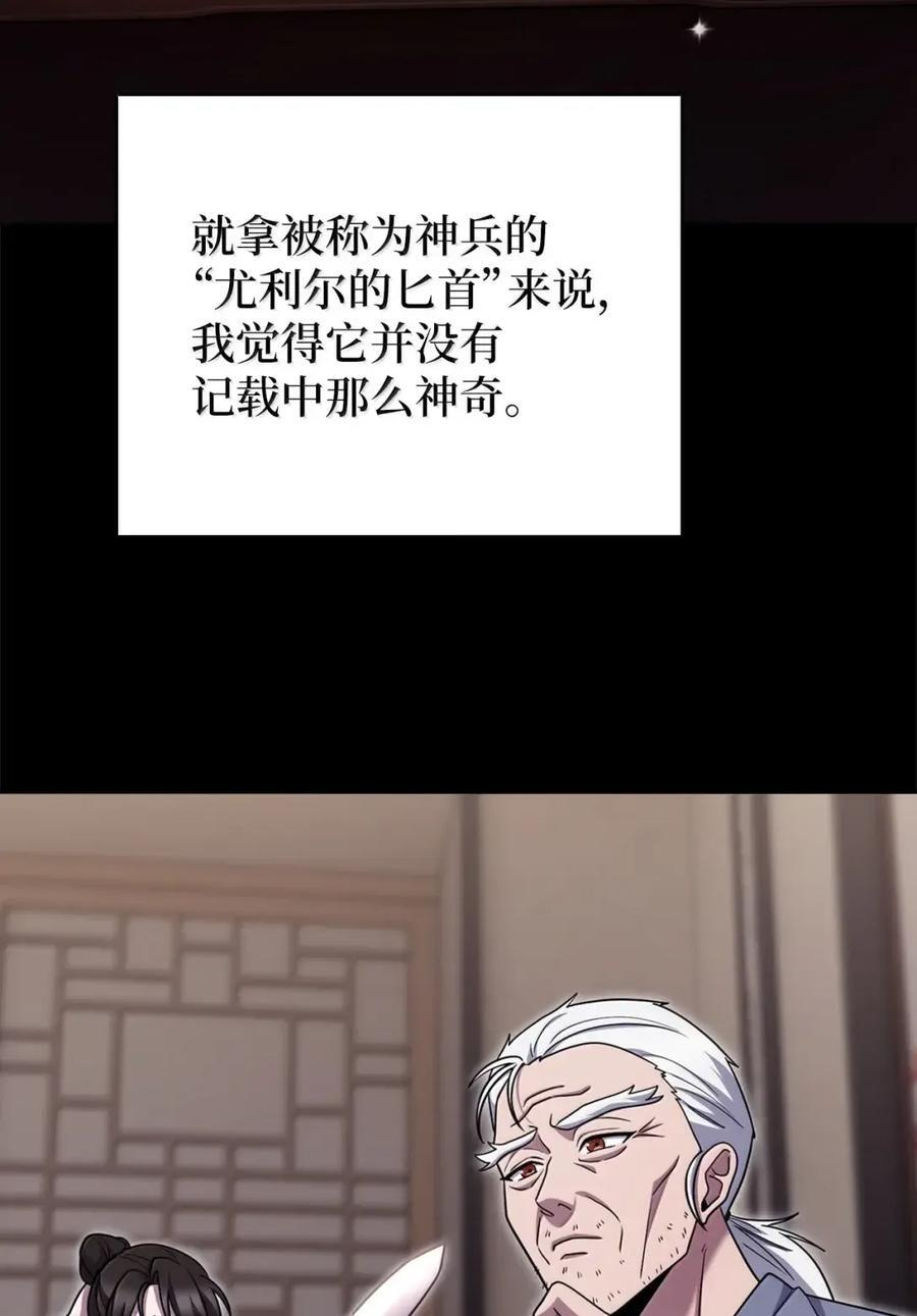 084 神兵 第42页