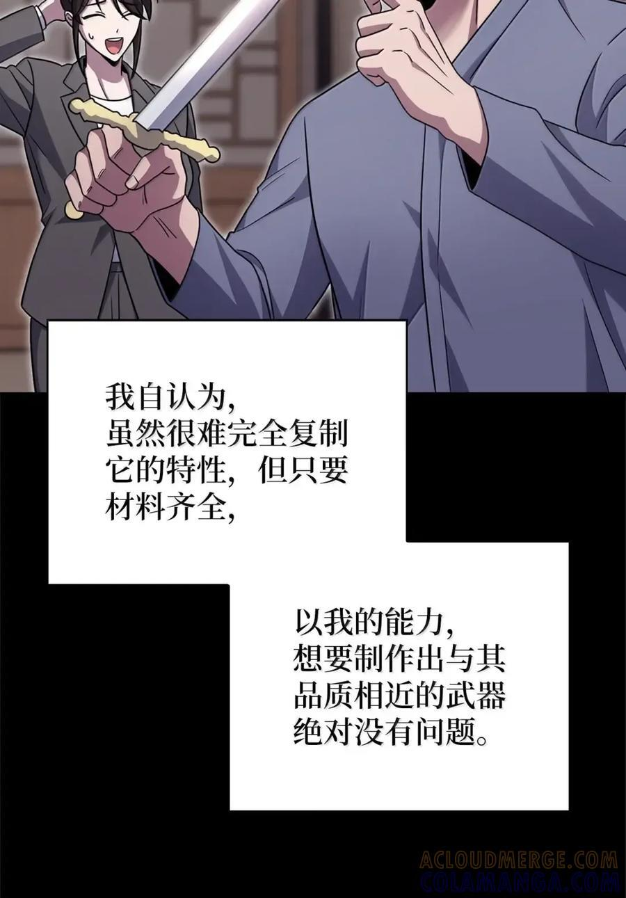 084 神兵 第43页