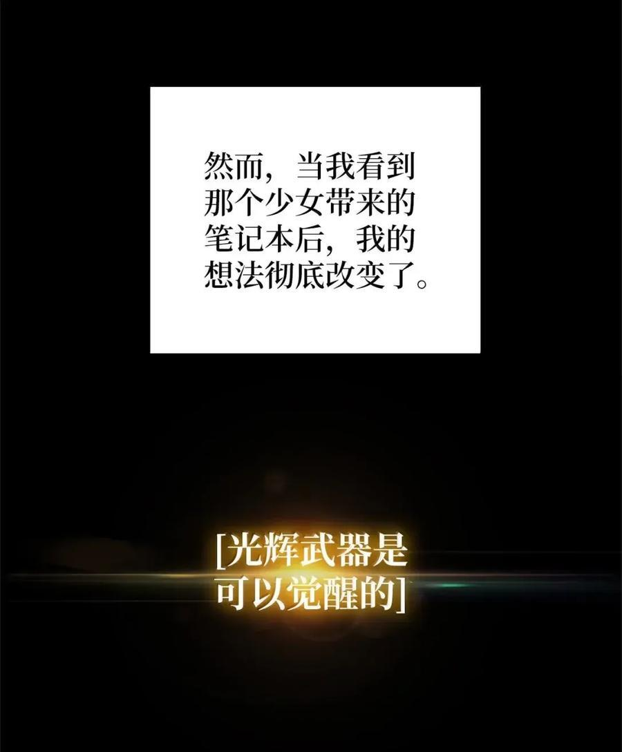 084 神兵 第44页