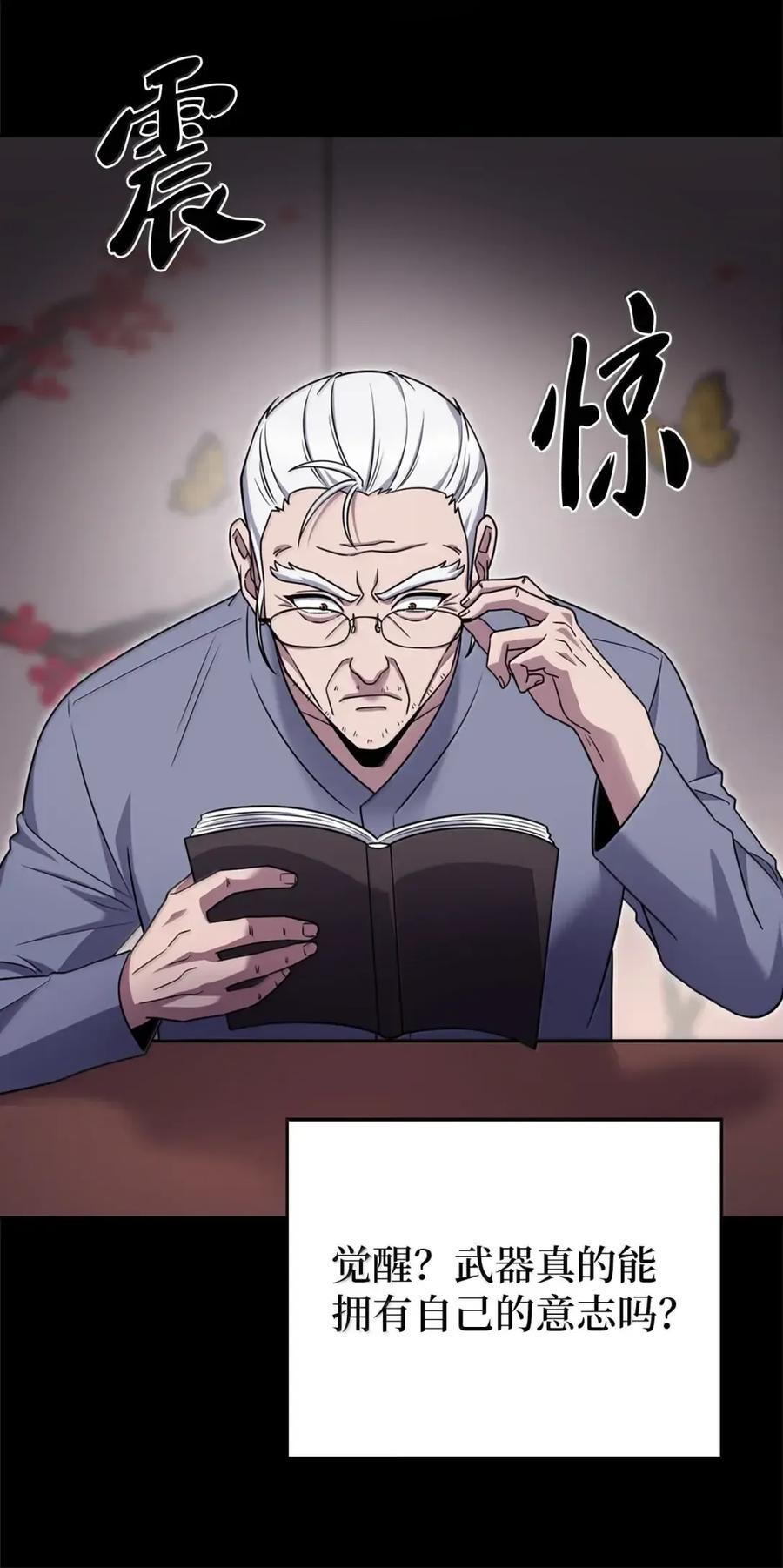 084 神兵 第45页